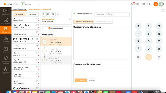 урок 4 звонок клиенту смотреть онлайн