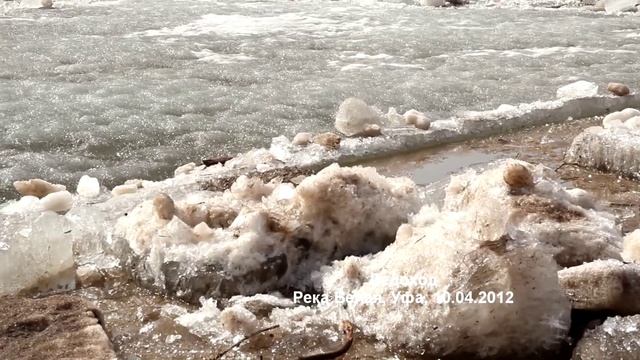 Ледоход. Уфа, река Белая 10.04.2012