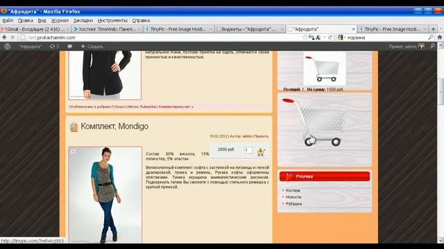 Как картинку сделать ссылкой в садбаре WordPress смотреть онлайн
