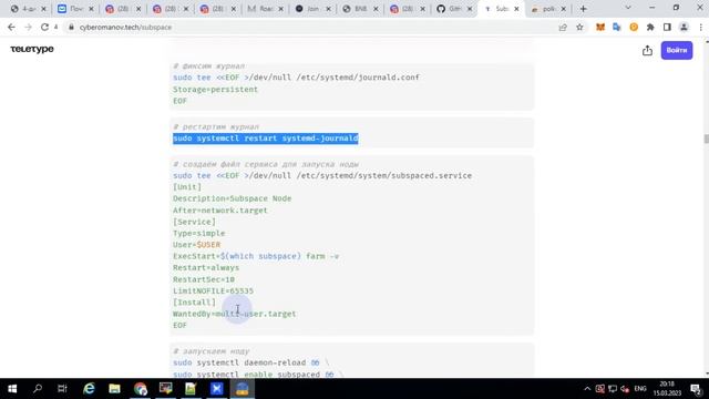 Установка ноды Subspace-3c 15.03.2023 | WingsNodeTeam смотреть онлайн