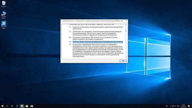 Вся правда о Windows 10. Лицензионное соглашение. Мнение Хакинтошника смотреть онлайн