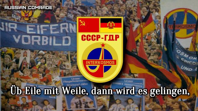 Song of the Soviet Space Program «Перед Дальней Дорогой» | «Kosmonautenlied» (Deutsch) смотреть онлайн