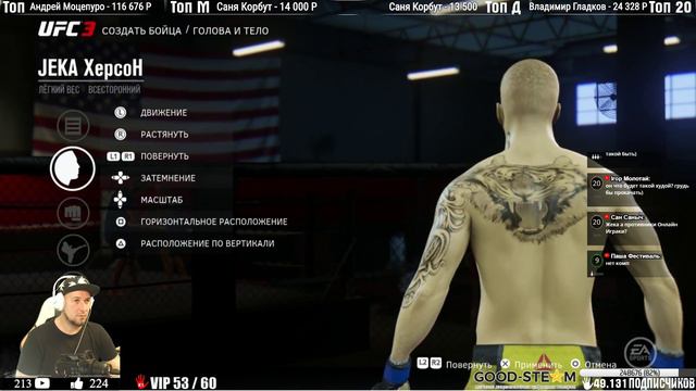 PS 4 UFC 3 КАРЬЕРА ЛЕГКИЙ ВЕС смотреть онлайн