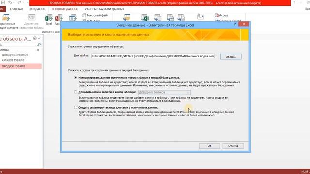 3 Ас 2 1 імпорт таблиць з Ех смотреть онлайн