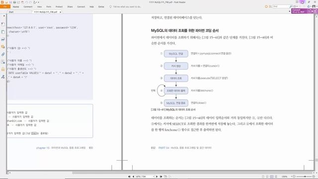 [2020개정판] 이것이 MySQL이다(8.0) 15장-05교시 파이썬과 MySQL 응용 - 파이썬과 MySQL 연동 смотреть онлайн