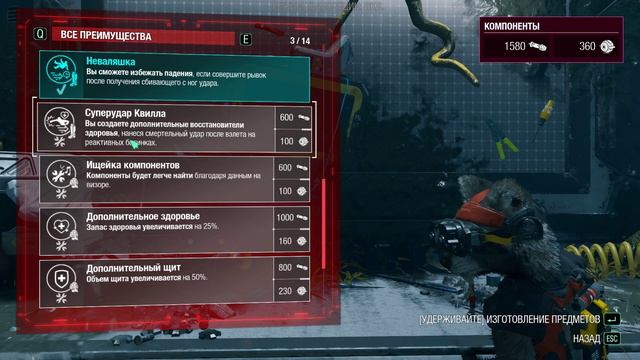 ПИТЕР С СУПЕРСПОСОБНОСТЯМИ - Marvel's Guardians of the Galaxy (Стражи галактики) #4 смотреть онлайн