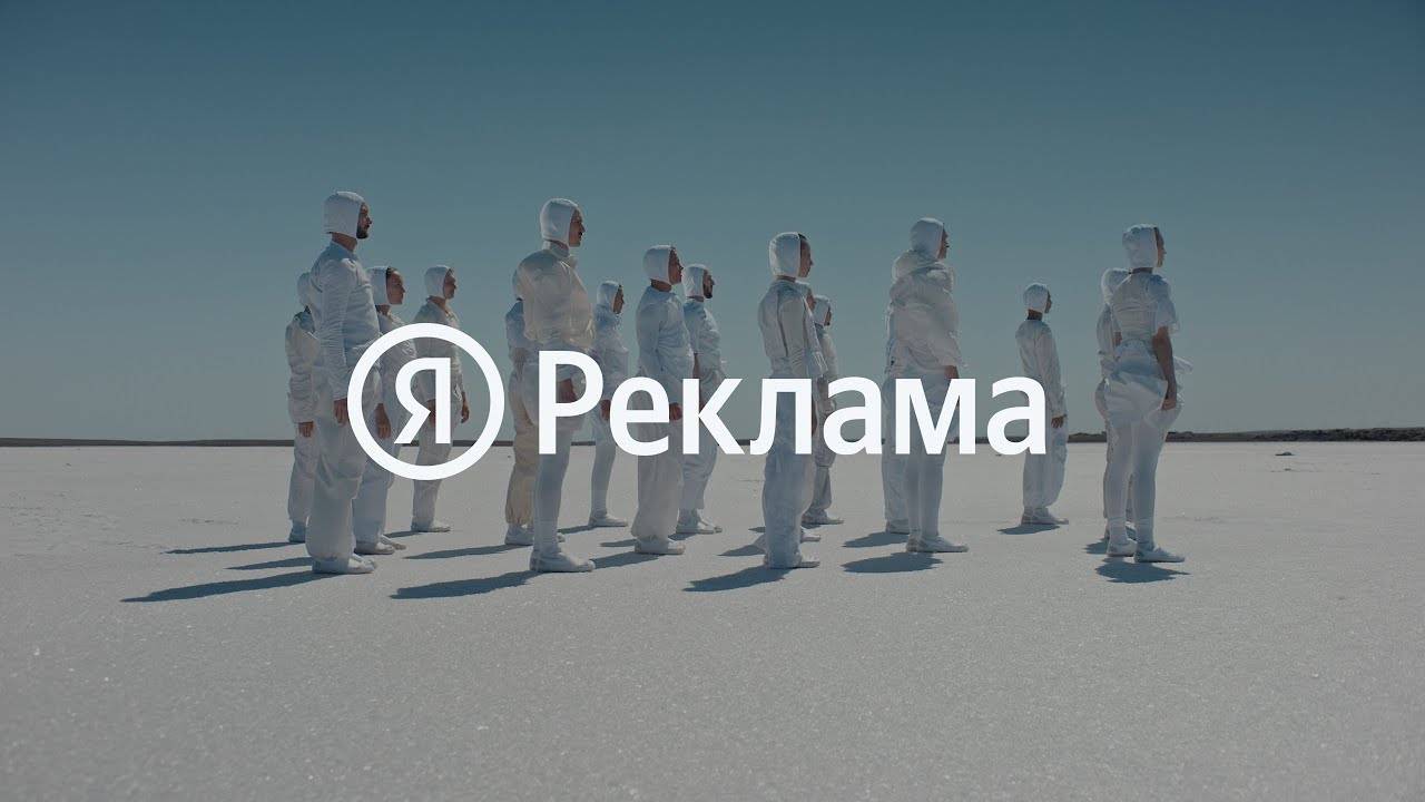 Мы — нейросети Яндекс Рекламы смотреть онлайн