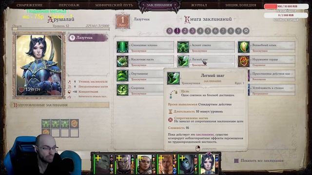 Стрим/Pathfinder: Wrath Of The Righteous/Эон/Знакомимся и проходим №16 смотреть онлайн