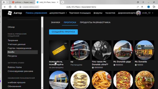 КАК сделать СТОЙКУ В pls donate! смотреть онлайн
