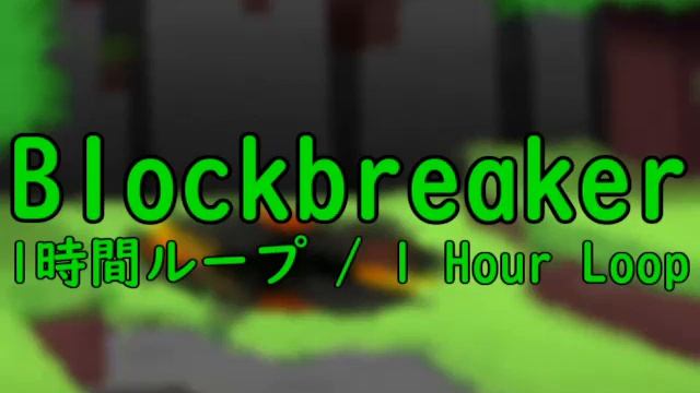 Blockbreaker 1時間ループ / 1 Hour Loop(FNF MOD Breaker Bundle) смотреть онлайн