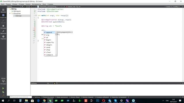 0002 Работа со строками в Qt0002 Работа со строками в Qt смотреть онлайн