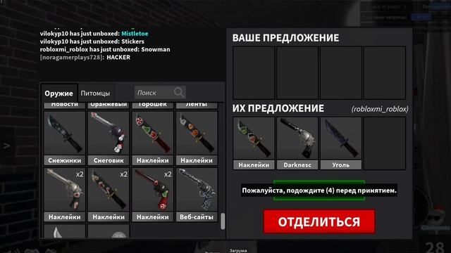 трата снежинок в мм2 , вместе с Вероникой) смотреть онлайн