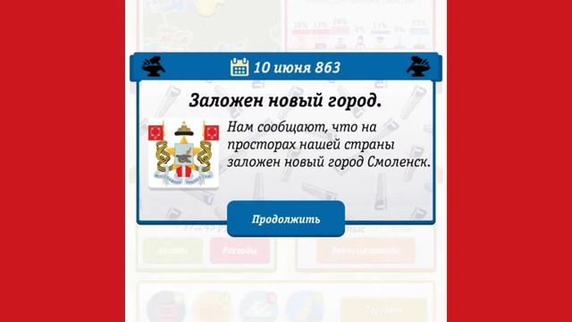 Проходим игру "Симулятор России" смотреть онлайн