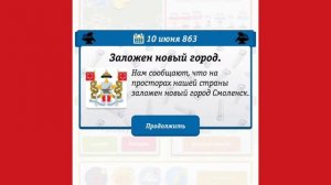 Проходим игру «Симулятор России»