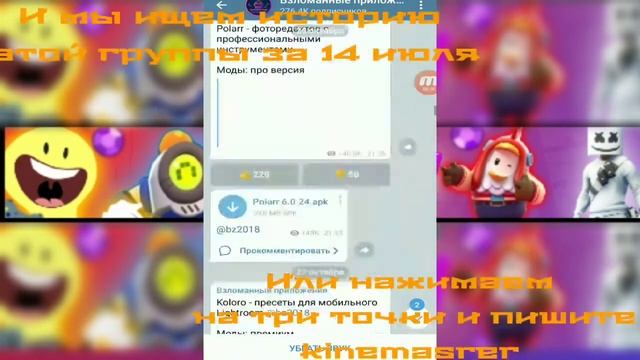 КАК СКАЧАТЬ KINEMASTER PRO БЕСПЛПТНО | КАК УБРАТЬ ВОДЯНОЙ ЗНАК KINEMASTER