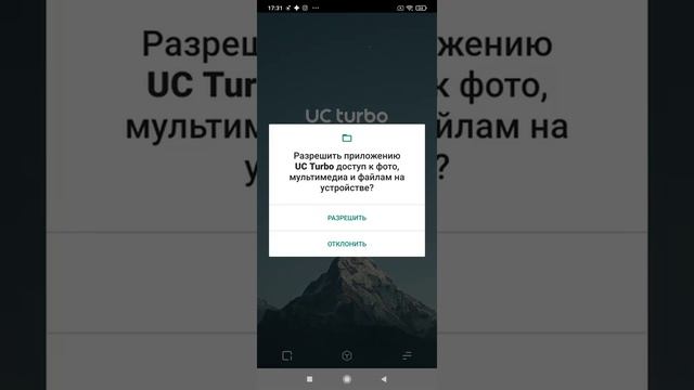 Лучший мобильный браузер UC Browser Turbo - Быстрая загрузка, тест скорости, скачать любое видео