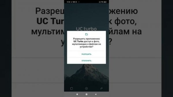 Лучший мобильный браузер UC Browser Turbo - Быстрая загрузка, тест скорости, скачать любое видео
