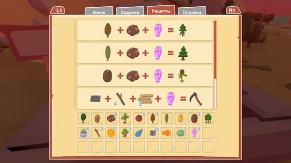 Прохождение  GardeniaPrologue Часть 1