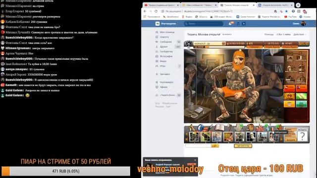ПРОЩАЛЬНЫЙ РЕЙД 31 МАЯ!!! смотреть онлайн