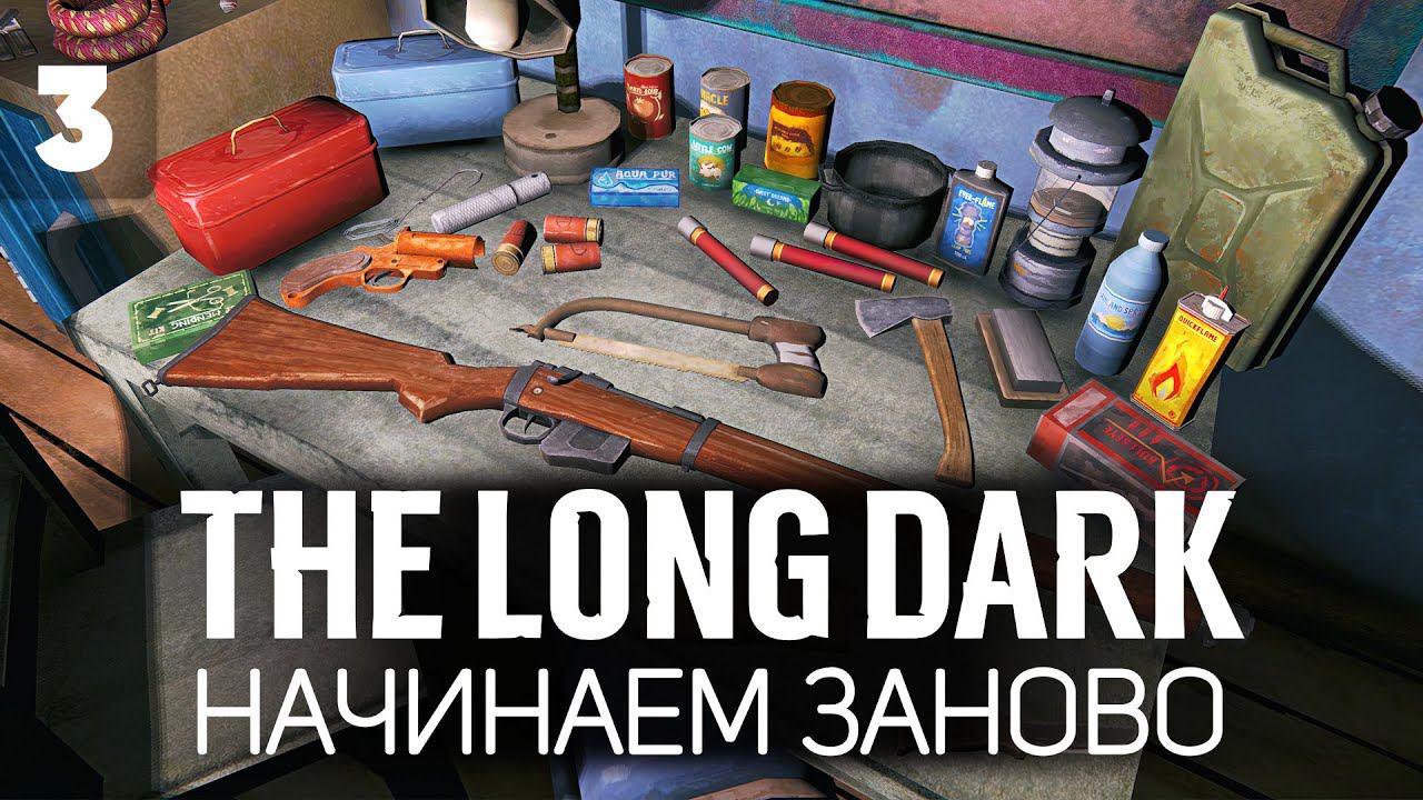 Великое путешествие до Пепельного каньона продолжается The Long Dark смотреть онлайн
