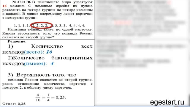 определение вероятности задача №1 смотреть онлайн
