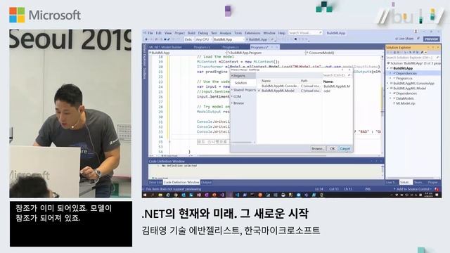 [Best Of Build] T2-1 .NET의 현재와 미래 그 새로운 시작 смотреть онлайн