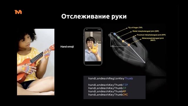 ARKit Face Tracking | Vision Hand Tracking | Контроль приложения камерой - Безрукое приложение IOS