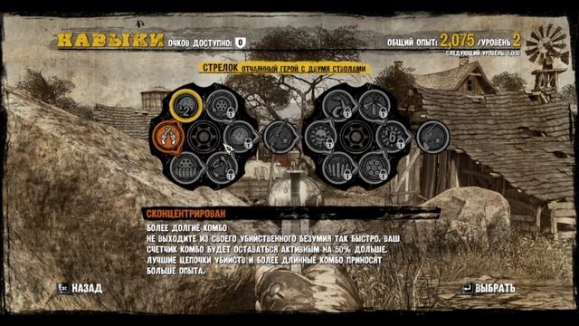 начало игры Call of Juarez The Gunslinger смотреть онлайн