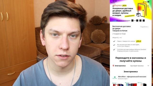 AliExpress PLUS доставка что это? Личный опыт смотреть онлайн