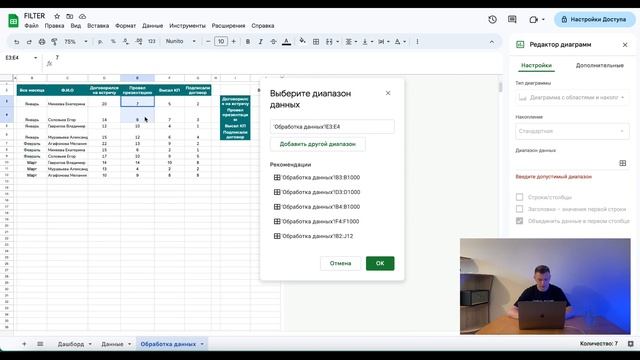 Google таблицы. Как создать дашборд для отдела продаж смотреть онлайн