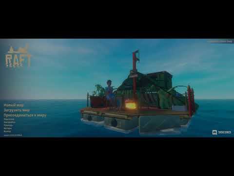 Погибаю в РАФТ от голода!!! Raft #1