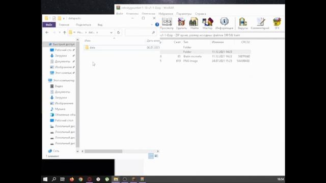 Как установить датапак в майнкрафт смотреть онлайн