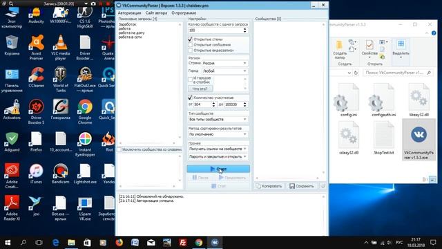 Бесплатный парсер групп ВК смотреть онлайн