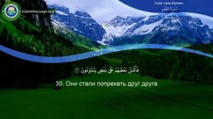 68. _Сура_ ❤️Аль-Калам❤️ Мишари Рашид