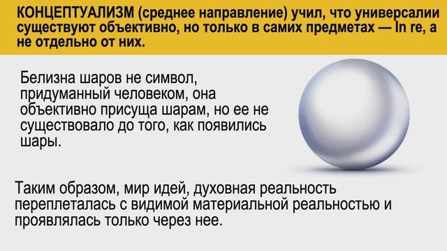 Фома Аквинский и схоластика. Сюжет 17. Серия 2 смотреть онлайн