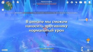 Победите Нарциссенкрейца в Genshin Impact 4.2 (Пробуждение от великого сна)