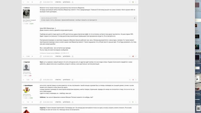TOP BET STREAMS - Вся правда о Михаиле (Gellemar) смотреть онлайн
