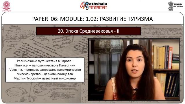 M-1.02. Growth of tourism смотреть онлайн
