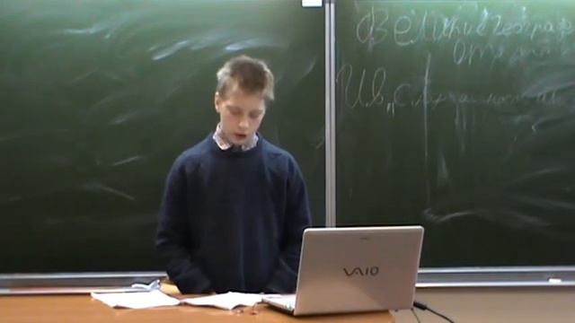 17.01.14 проект 7 класса по истории "Великие географические открытия" смотреть онлайн
