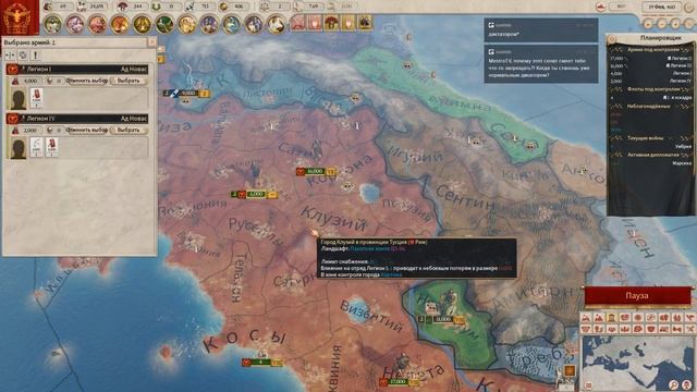 Imperator: Rome.  Римская Империя. Разбираемся как играть