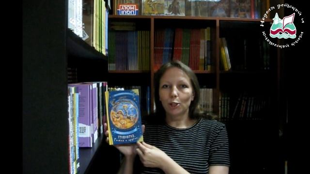 «Проблемы, волнующие современных подростков, на страницах книг современных отечественных авторов» смотреть онлайн