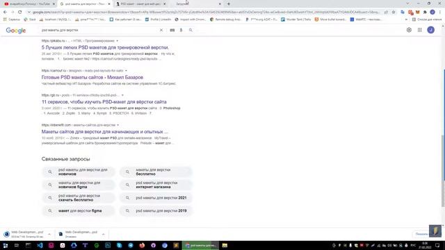 (HTML+CSS ) Верстка лендинга (01) смотреть онлайн