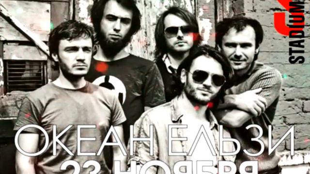 Океан Ельзи 4x3 смотреть онлайн