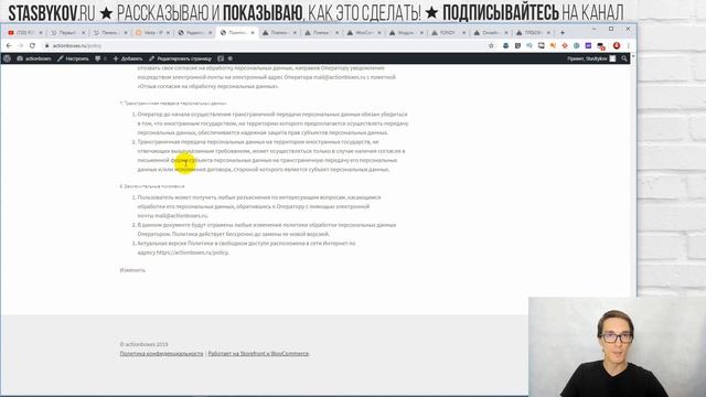 Как настроить прием платежей на сайте. Интернет магазин на WordPress WooCommerce с нуля смотреть онлайн