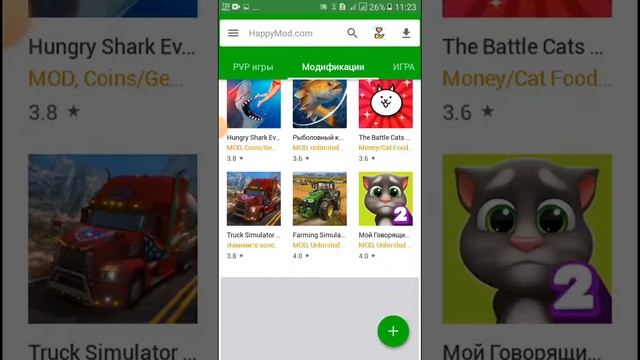 как?скачать Хэппи мод, Happy Mod   через ссылку