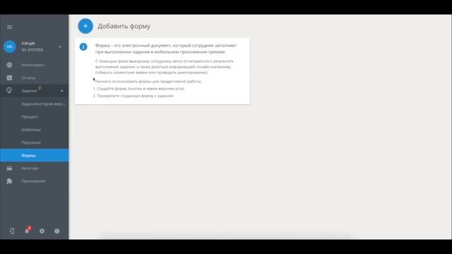 Контроль полевых сотрудников смотреть онлайн