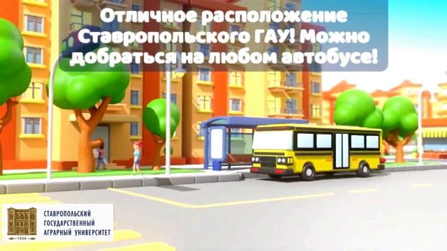 Поступай на УФФ СТАВРОПОЛЬСКИЙ ГОСУДАРСТВЕННЫЙ АГРАРНЫЙ УНИВЕРСИТЕТ всё для АБИТУРИЕНТА и СТУДЕНТА смотреть онлайн