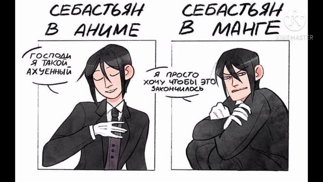 озвучка комиксов, Темный Дворецкий