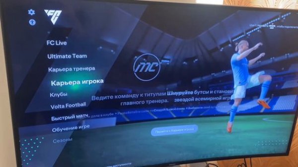 Как поставить FIFA на двоих ps5 ps4/как поставить FC24 на 2 игрока пс5 пс4/как подключить 2джойстик