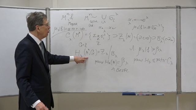 Фоменко А. Т. - Элементы топологии и симплектической геометрии. Часть 2 - Лекция 1 смотреть онлайн